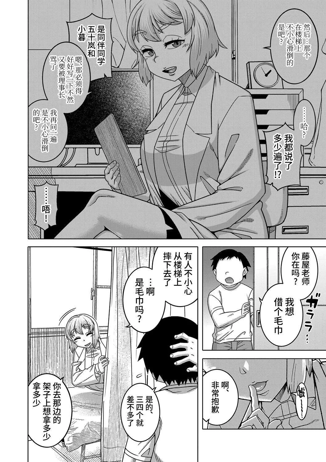 [高津]教祖サマの作り方[DL版][中国翻訳]-[高津]教祖サマの作り方[DL版][中国翻訳] - 图片 64