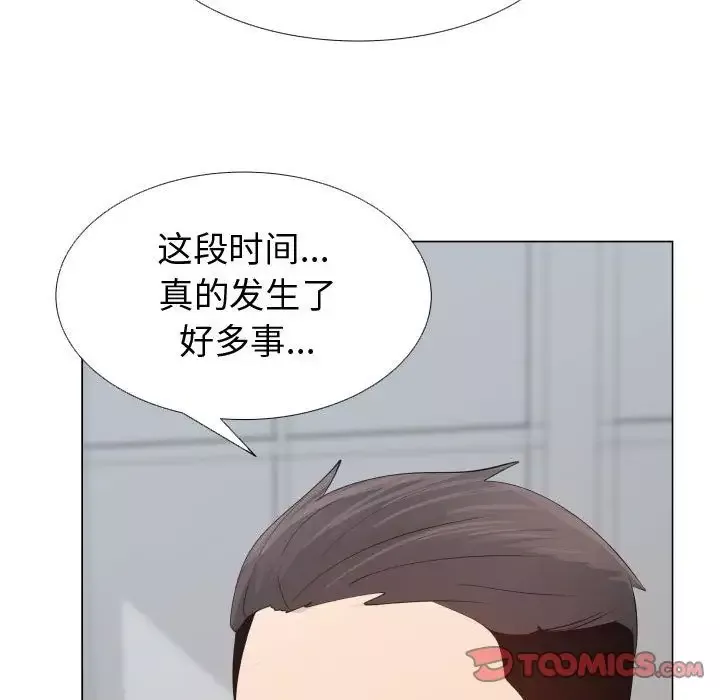 只为满足你第53章