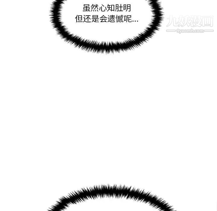 越界的20歲第36話