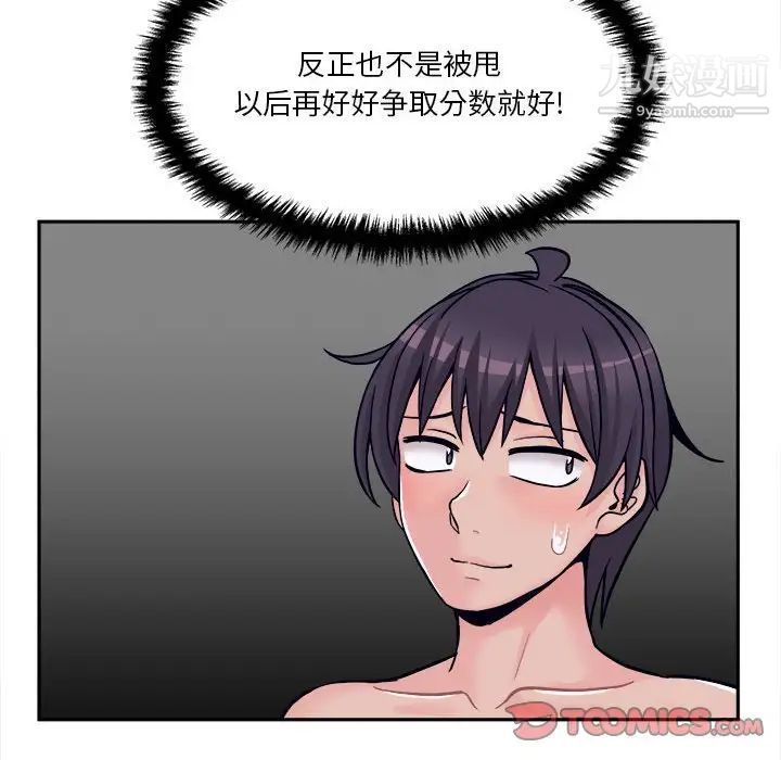 越界的20岁第36话