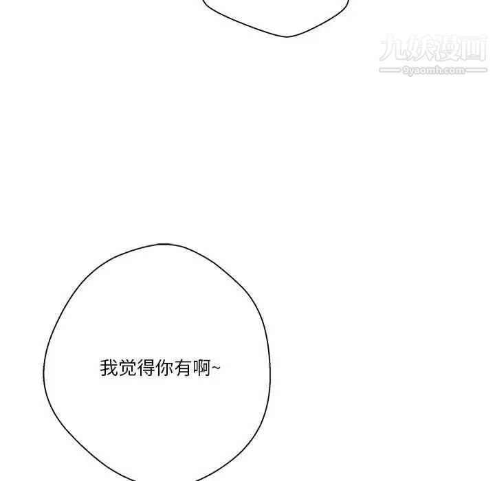 越界的20歲第36話