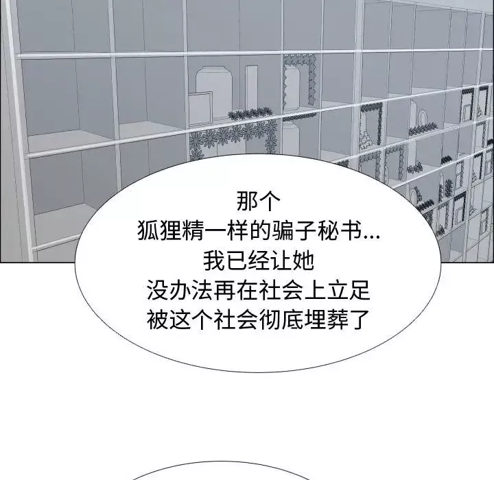 只为满足你第53章