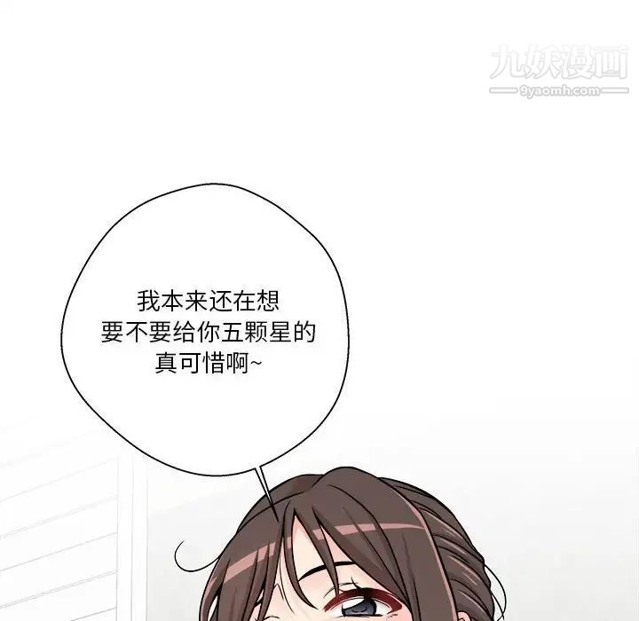 越界的20歲第36話