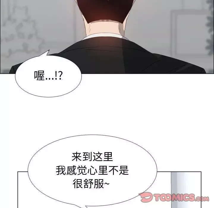只为满足你第53章
