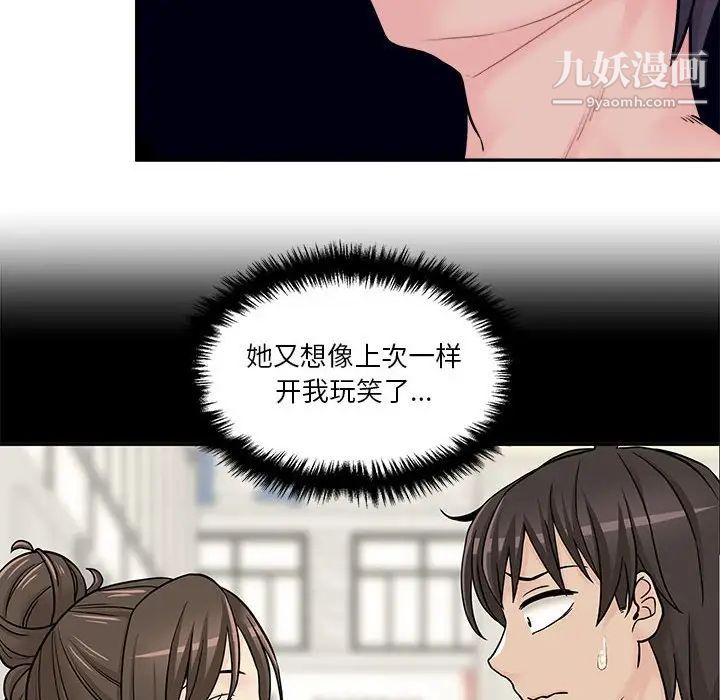 越界的20歲第36話