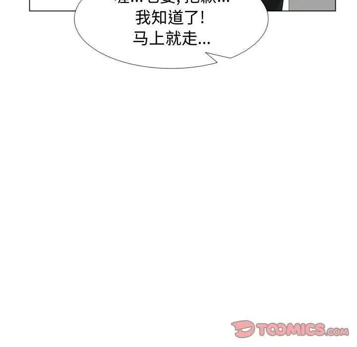 只为满足你-第53章 - 图片 64