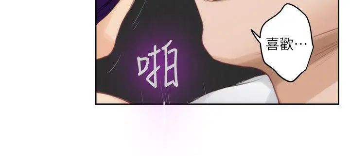 S-Mate第23话-你喜欢我的下面吗?