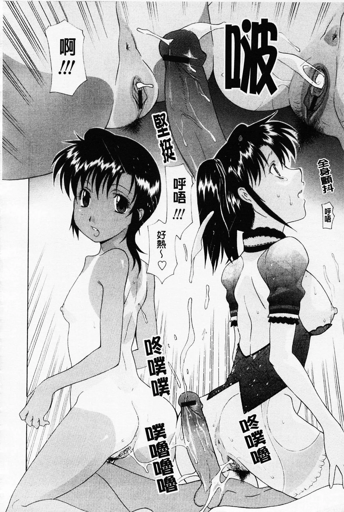 [伊沢慎壱]姉妹いずむ-[伊沢慎壱]姉妹いずむ - 图片 146