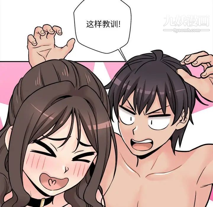 越界的20歲第36話