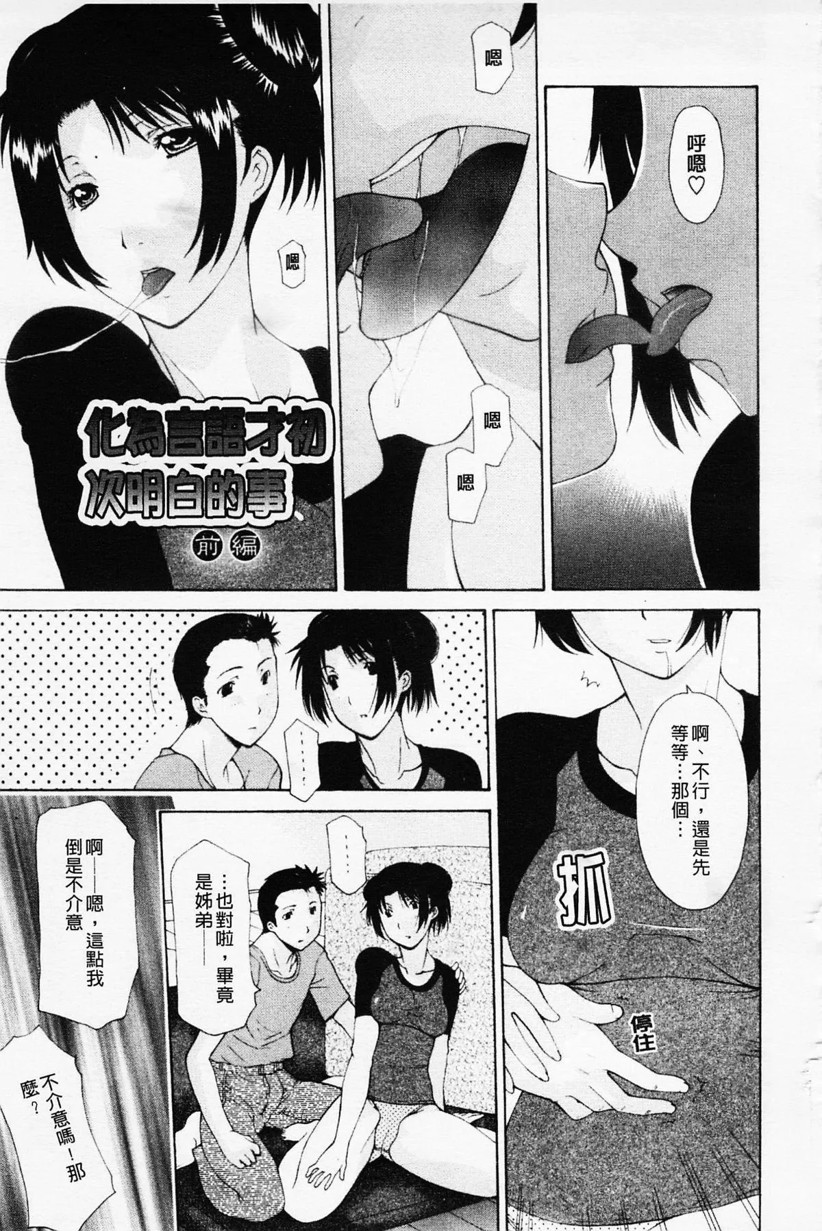 [伊沢慎壱]姉妹いずむ[伊沢慎壱]姉妹いずむ