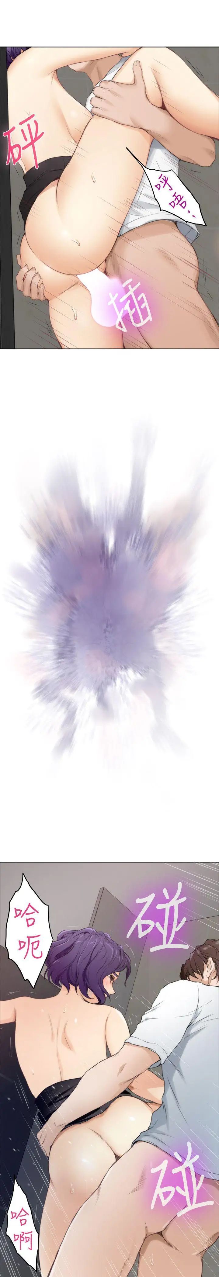 S-Mate第23话-你喜欢我的下面吗?