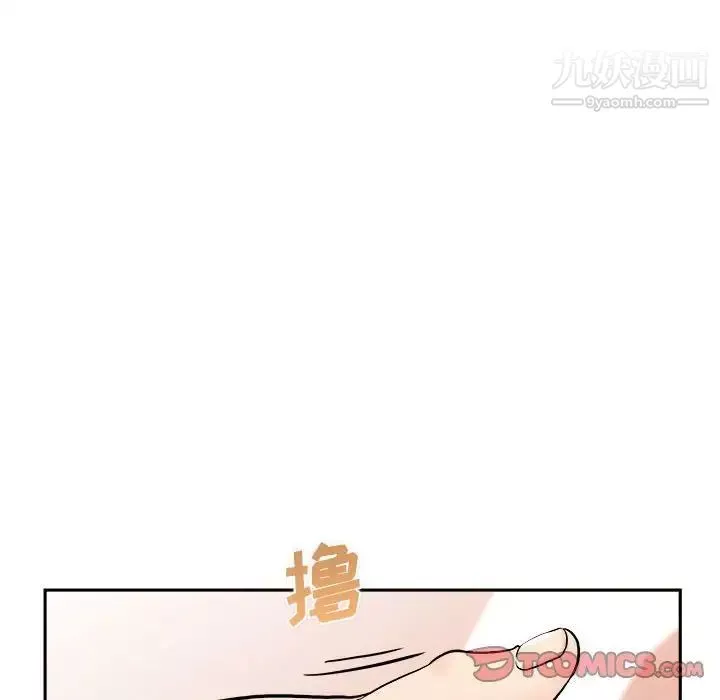 越界的20歲第36話