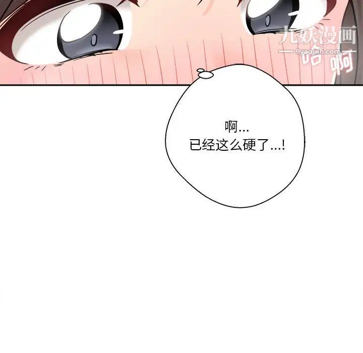 越界的20歲第36話