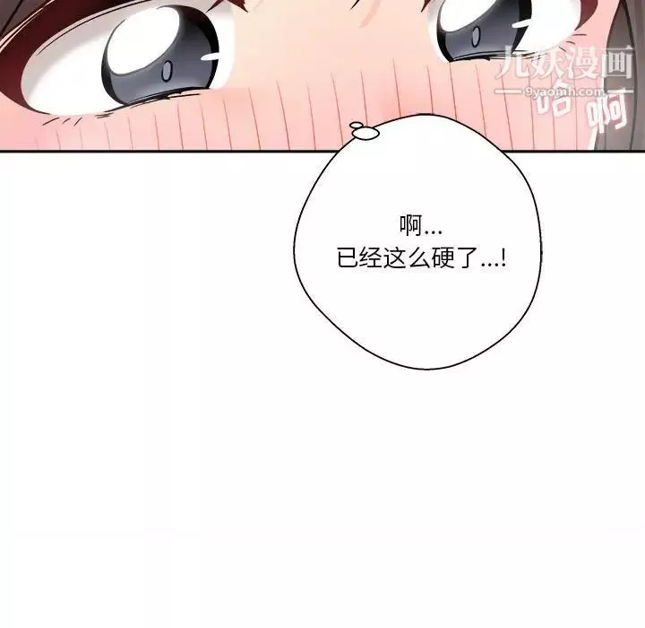 越界的20岁-第36话 - 图片 88