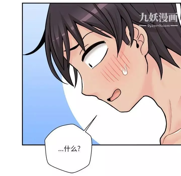 越界的20歲第36話