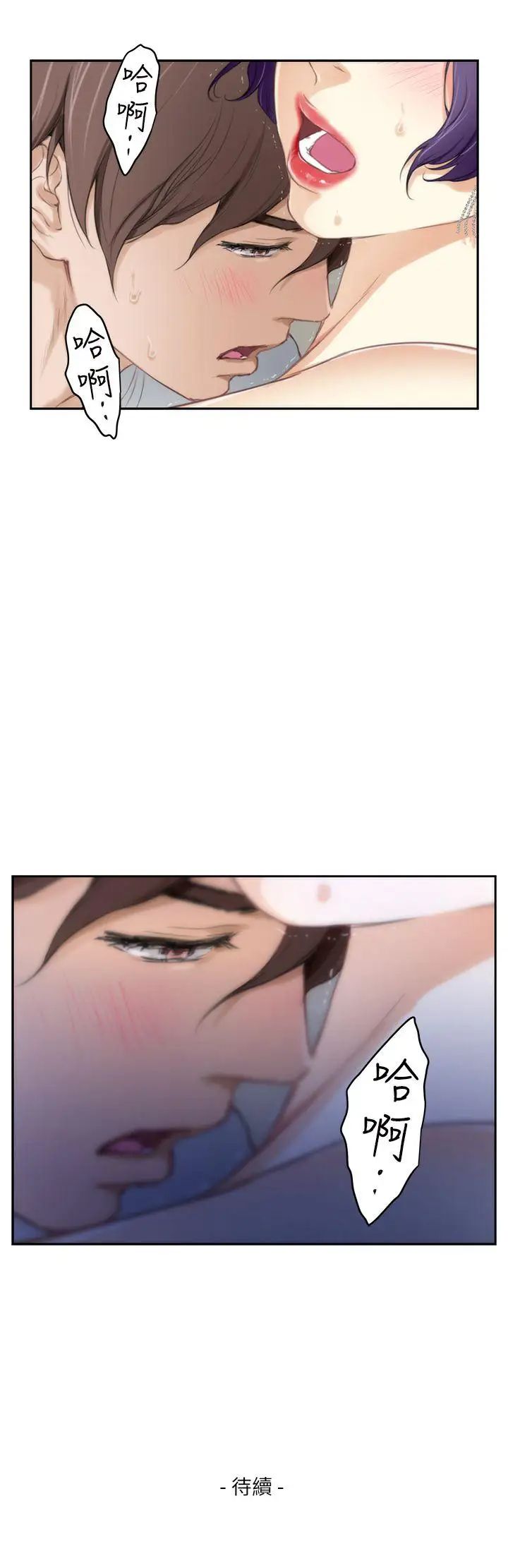 S-Mate第23話-你喜歡我的下面嗎?