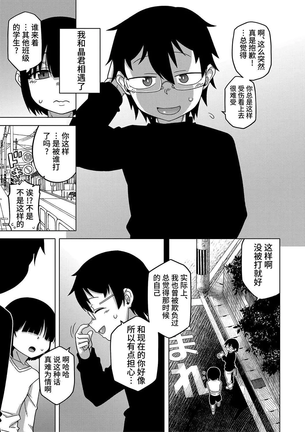[高津]教祖サマの作り方[DL版][中国翻訳]-[高津]教祖サマの作り方[DL版][中国翻訳] - 图片 86