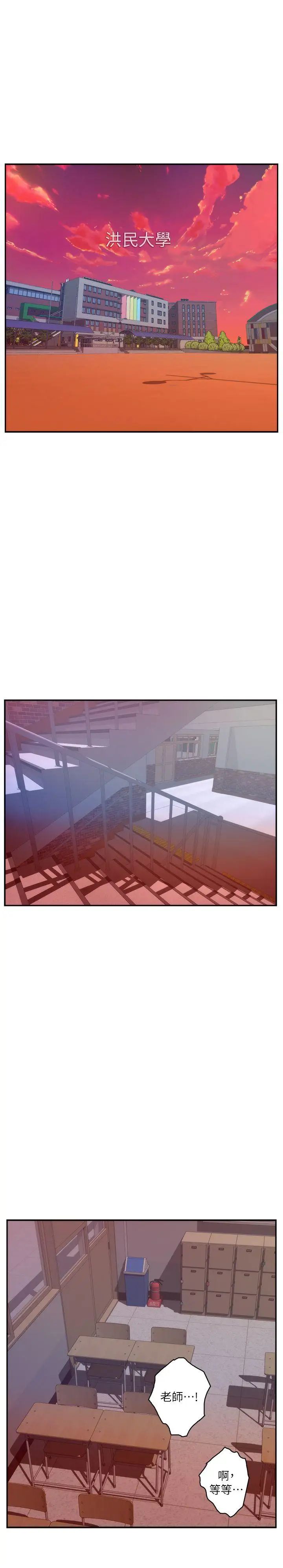 S-Mate第24话-不纯的实习