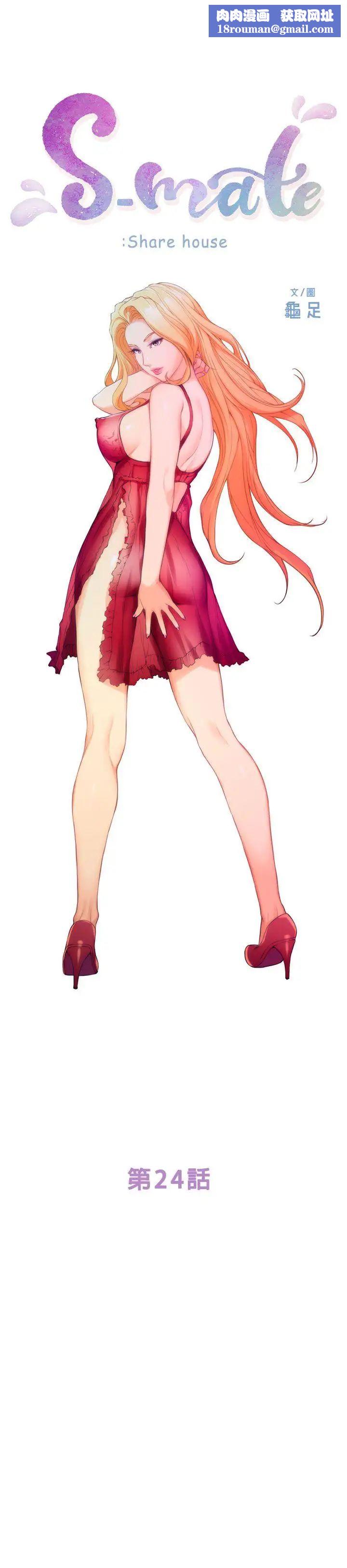 S-Mate第24话-不纯的实习