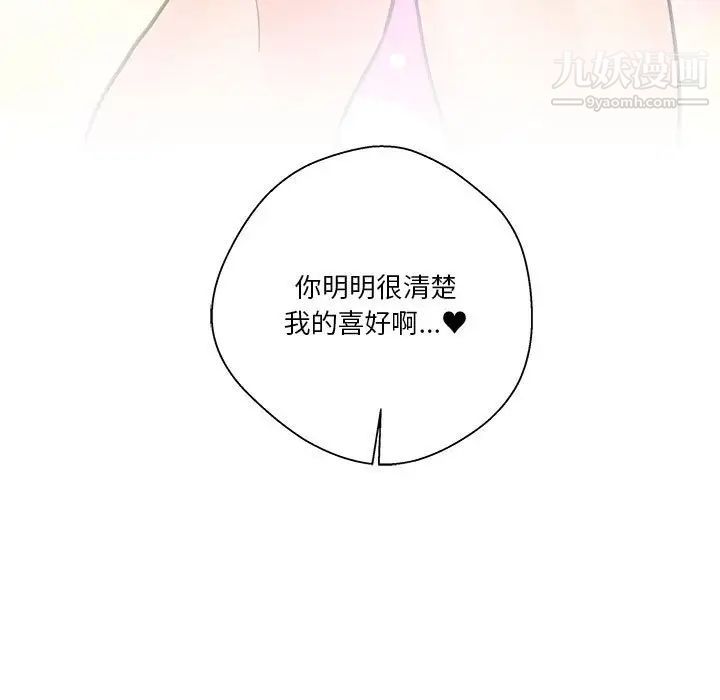 越界的20岁第36话