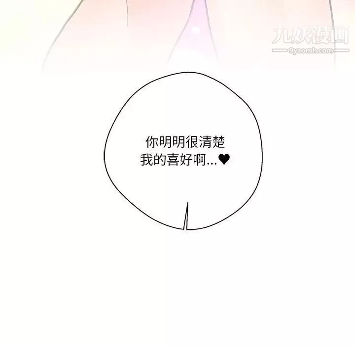 越界的20歲第36話