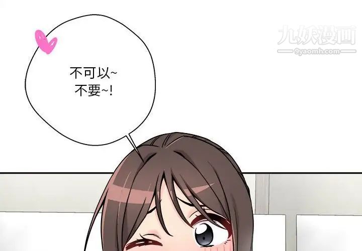 越界的20歲第37話