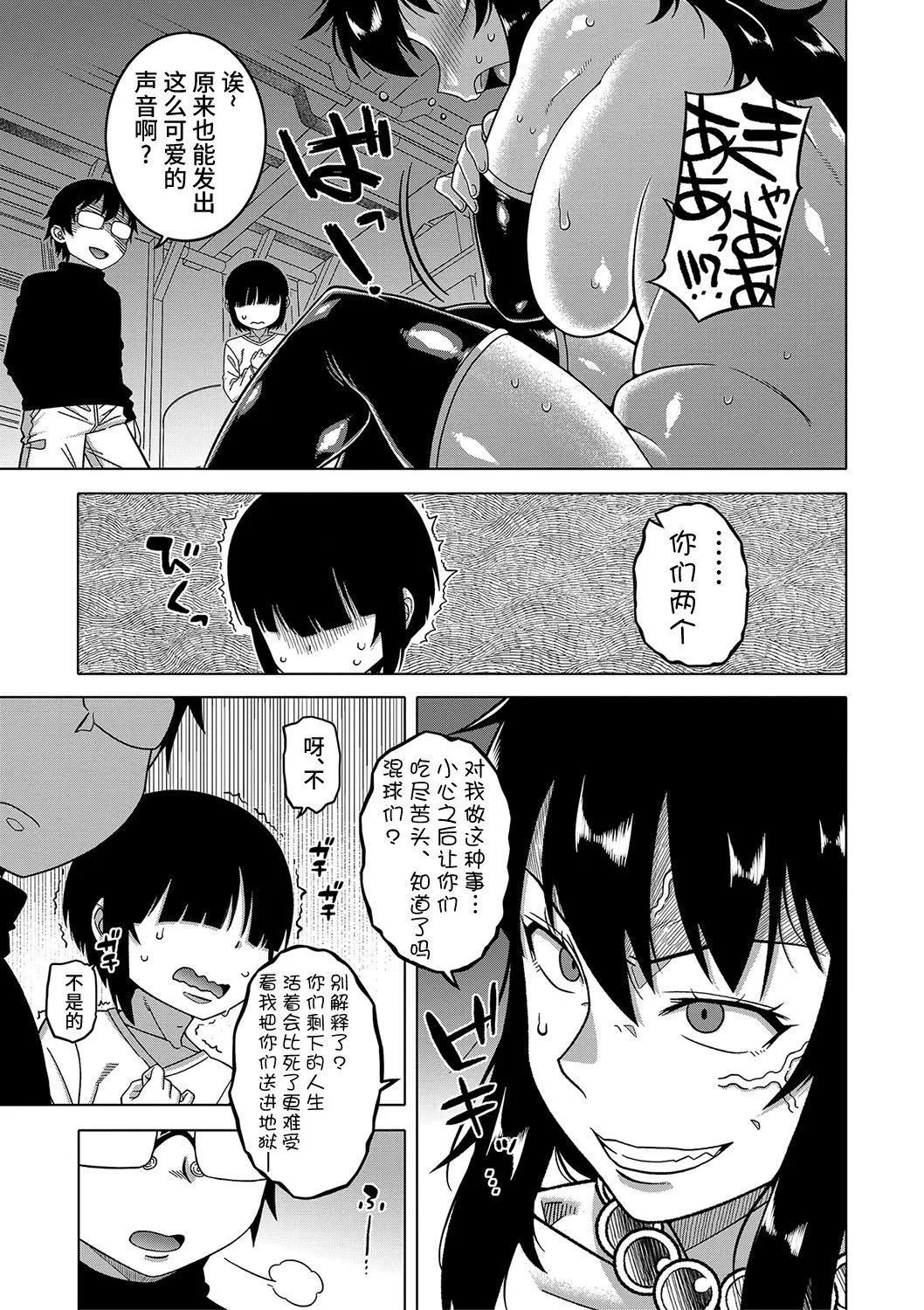 [高津]教祖サマの作り方[DL版][中國翻訳][高津]教祖サマの作り方[DL版][中國翻訳]