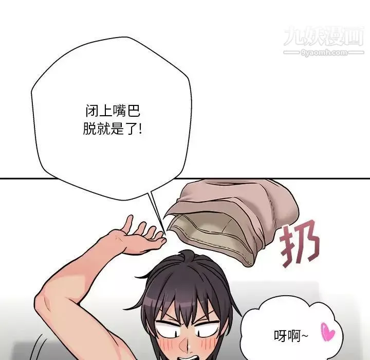 越界的20岁-第37话 - 图片 7