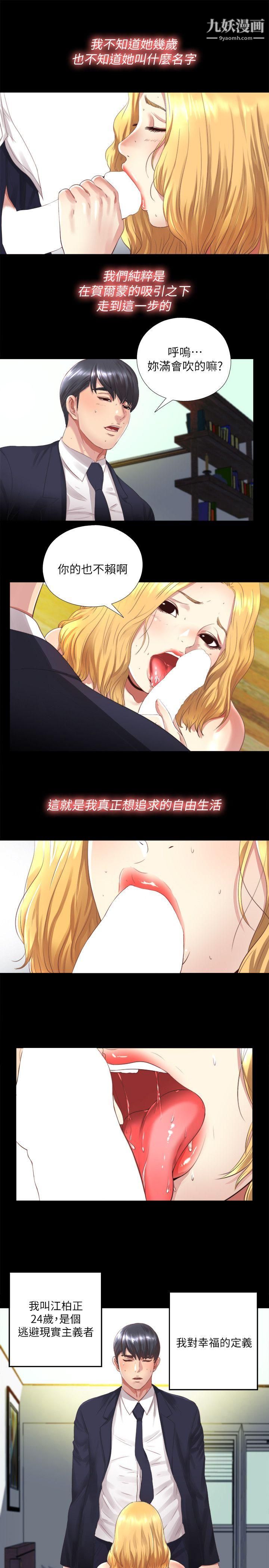 同居捉迷藏第1話-連屋主也不知道的同居人