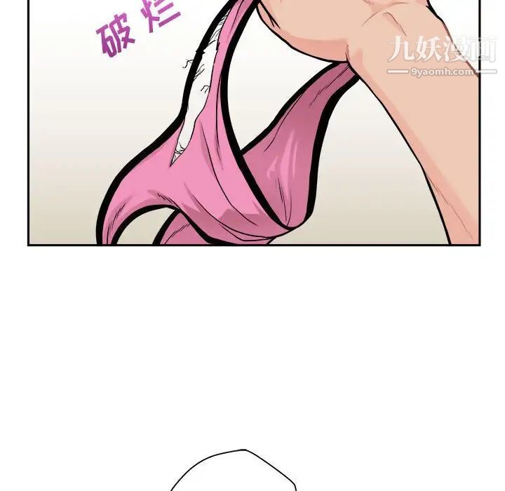 越界的20歲第37話