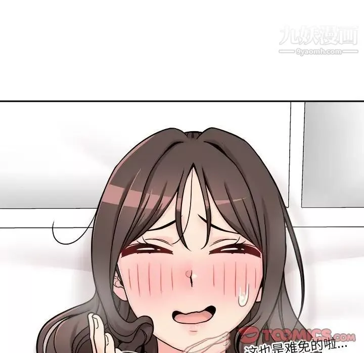越界的20歲第37話