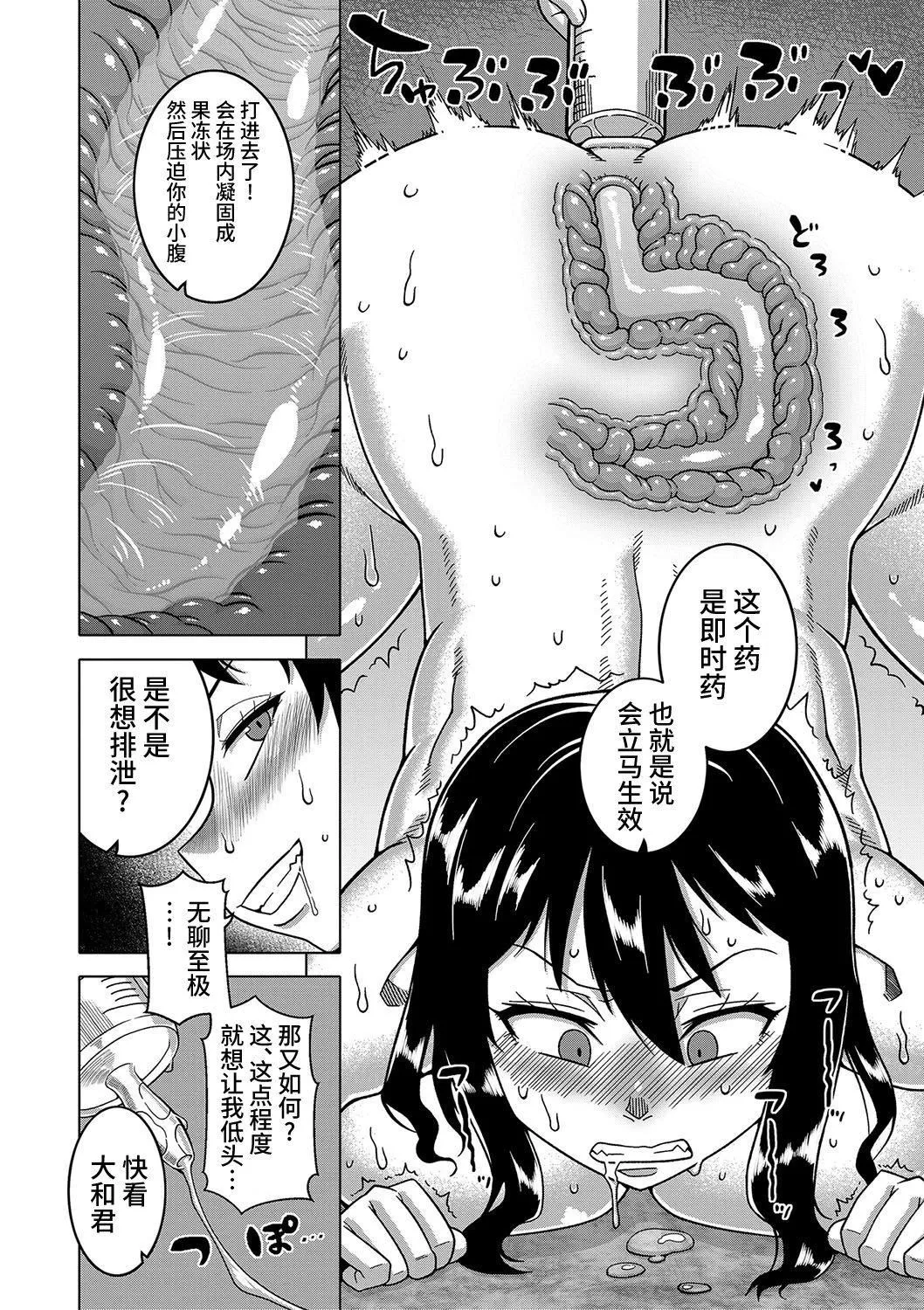 [高津]教祖サマの作り方[DL版][中國翻訳][高津]教祖サマの作り方[DL版][中國翻訳]