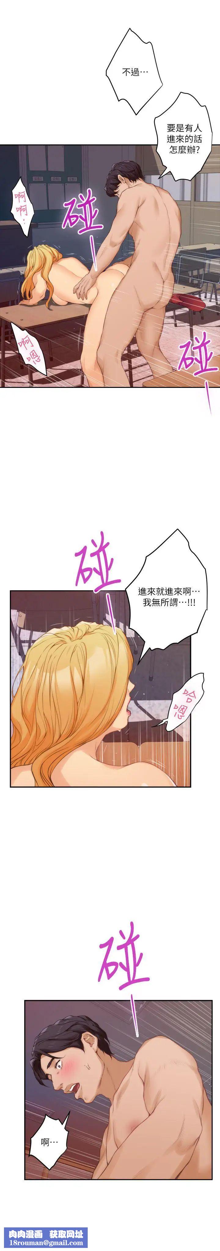 S-Mate第24话-不纯的实习