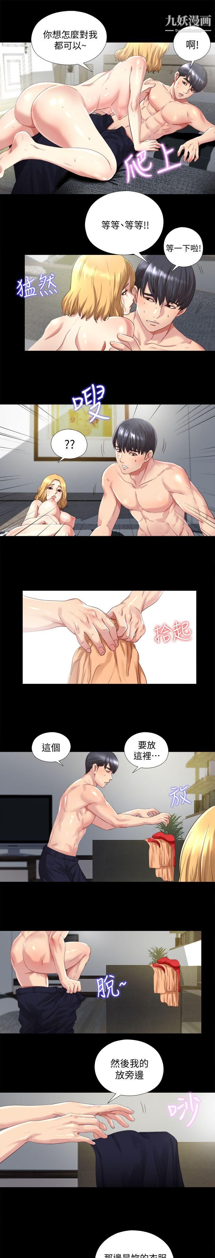 同居捉迷藏第1话-连屋主也不知道的同居人