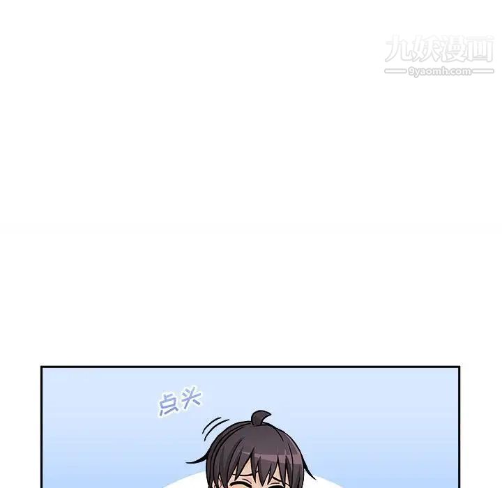 越界的20歲第37話