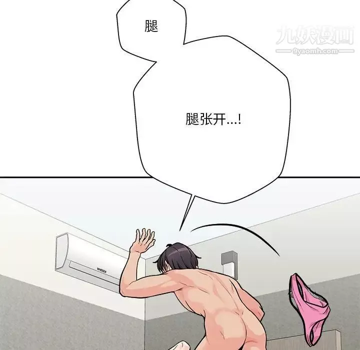 越界的20岁-第37话 - 图片 19