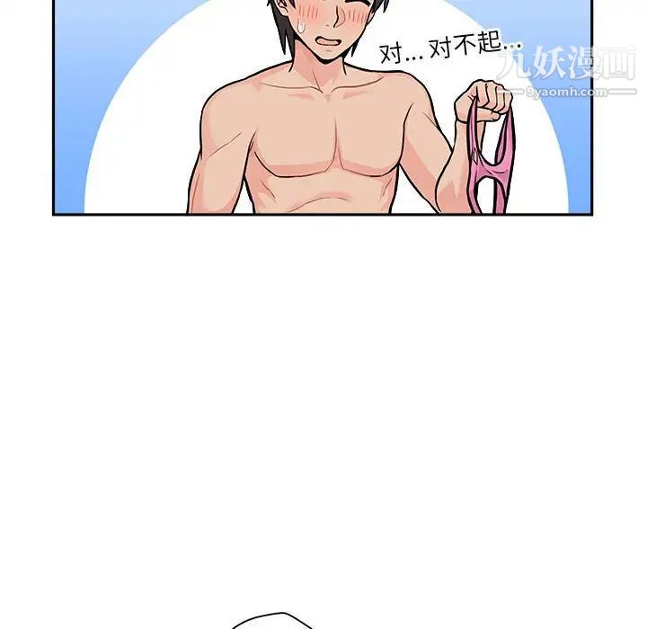 越界的20歲第37話