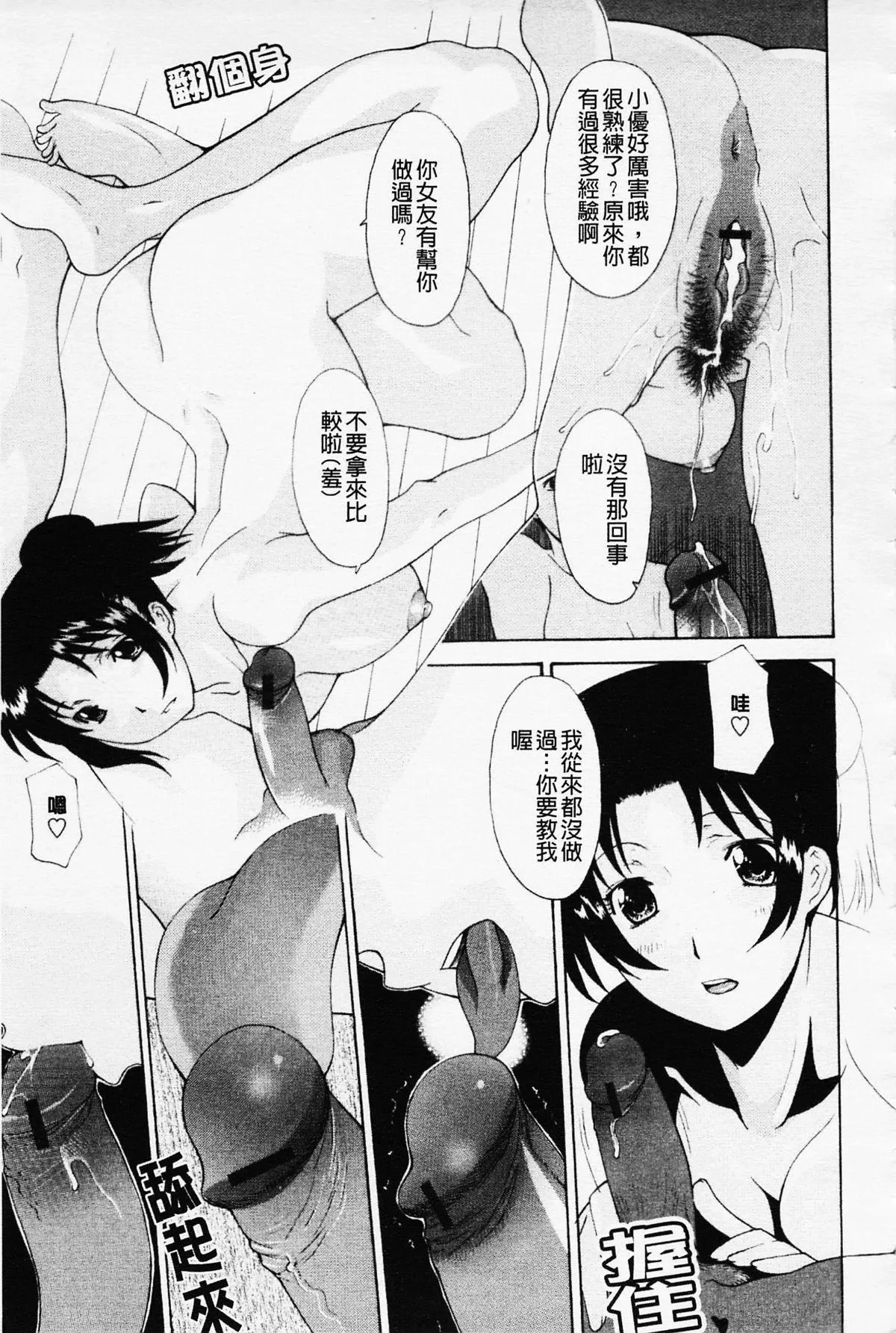 [伊沢慎壱]姉妹いずむ-[伊沢慎壱]姉妹いずむ - 图片 173