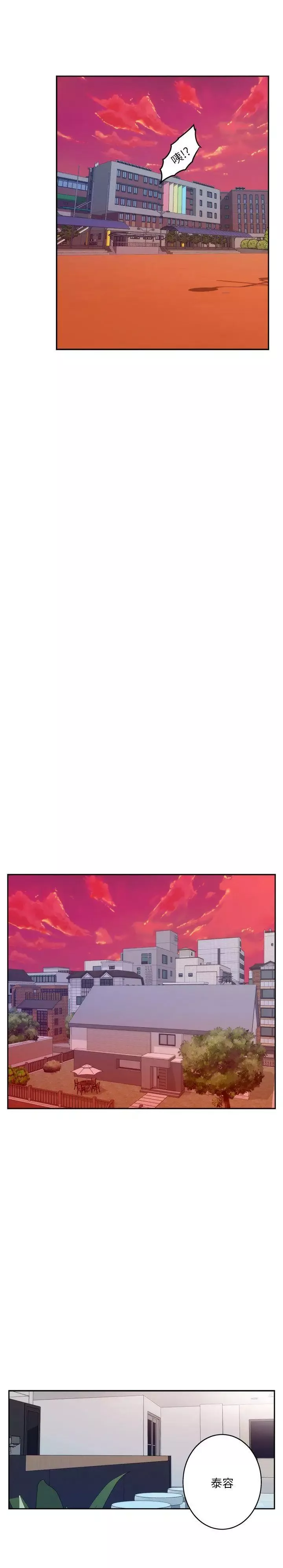 S-Mate第24話-不純的實習