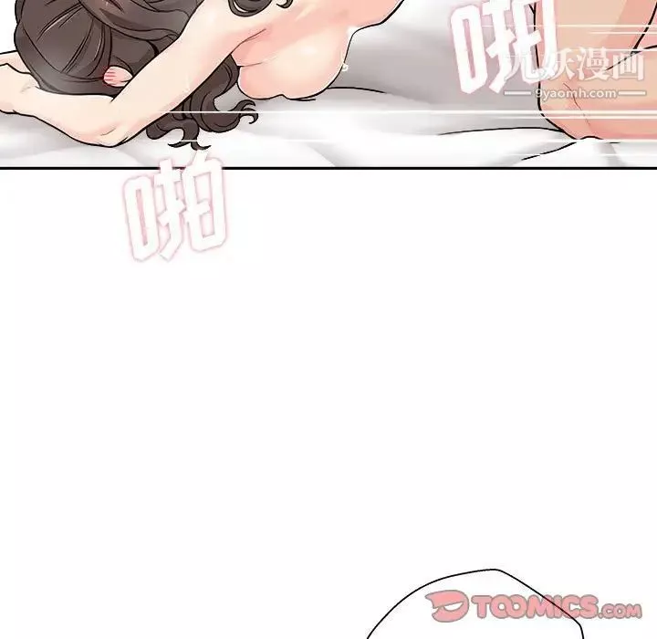 越界的20岁-第37话 - 图片 27