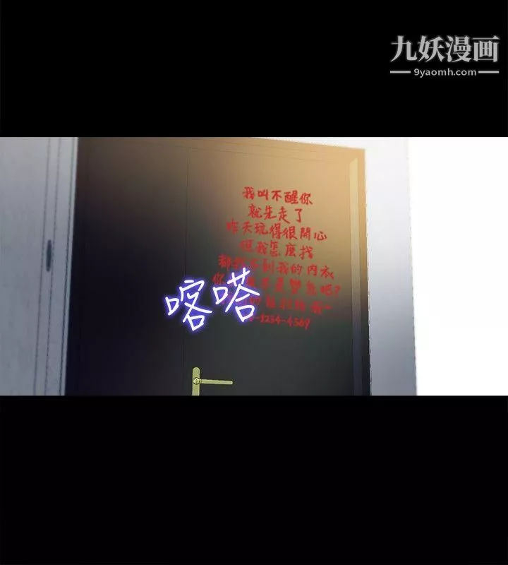 同居捉迷藏-第1话-连屋主也不知道的同居人 - 图片 29