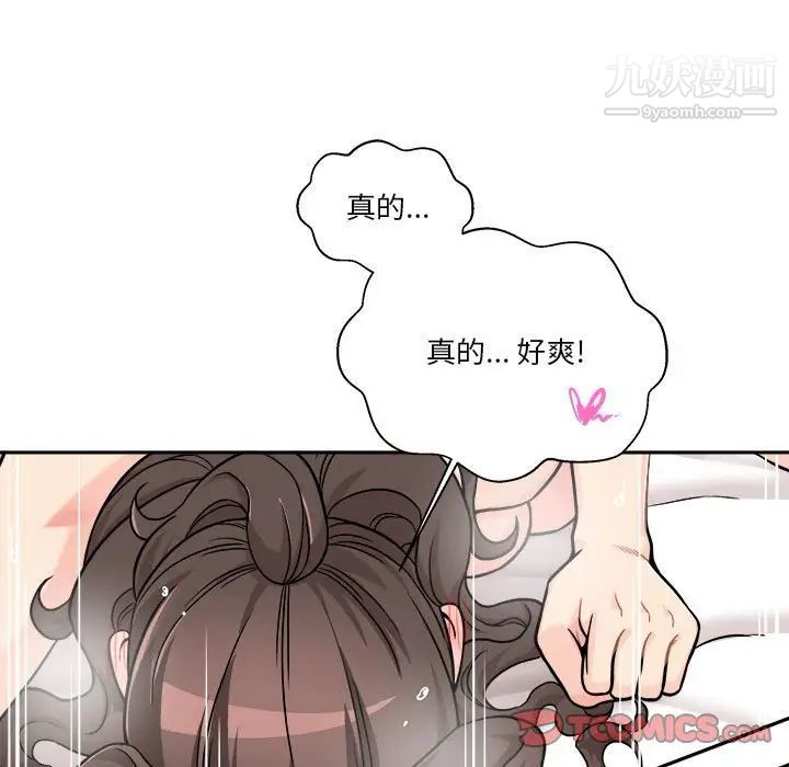 越界的20歲第37話