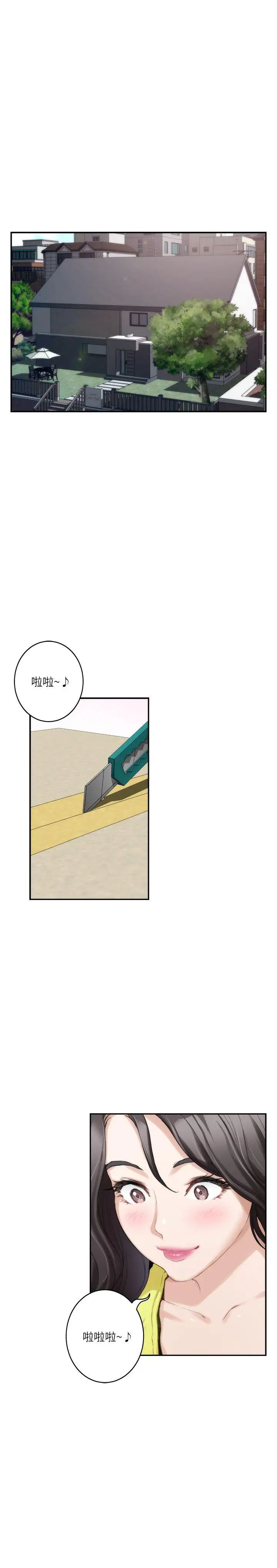 S-Mate第25话-弃之可惜的女人