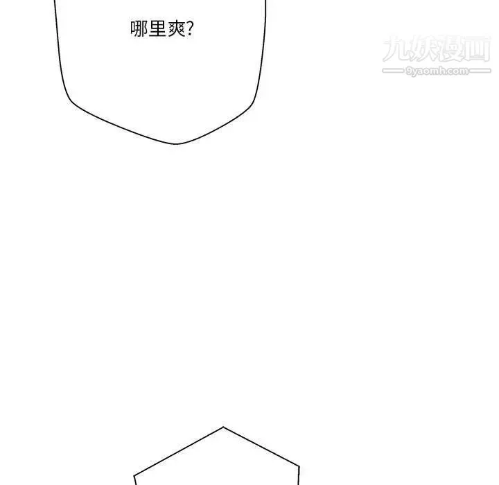 越界的20歲第37話