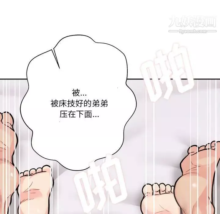 越界的20岁-第37话 - 图片 37
