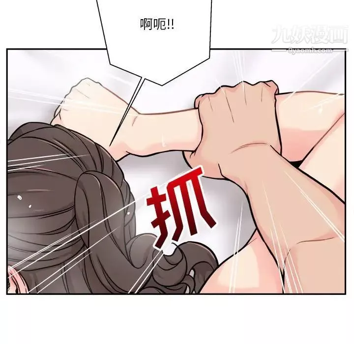 越界的20岁-第37话 - 图片 36
