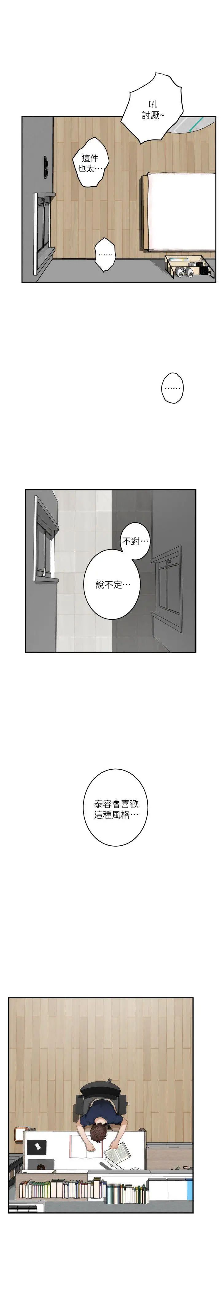 S-Mate第25话-弃之可惜的女人