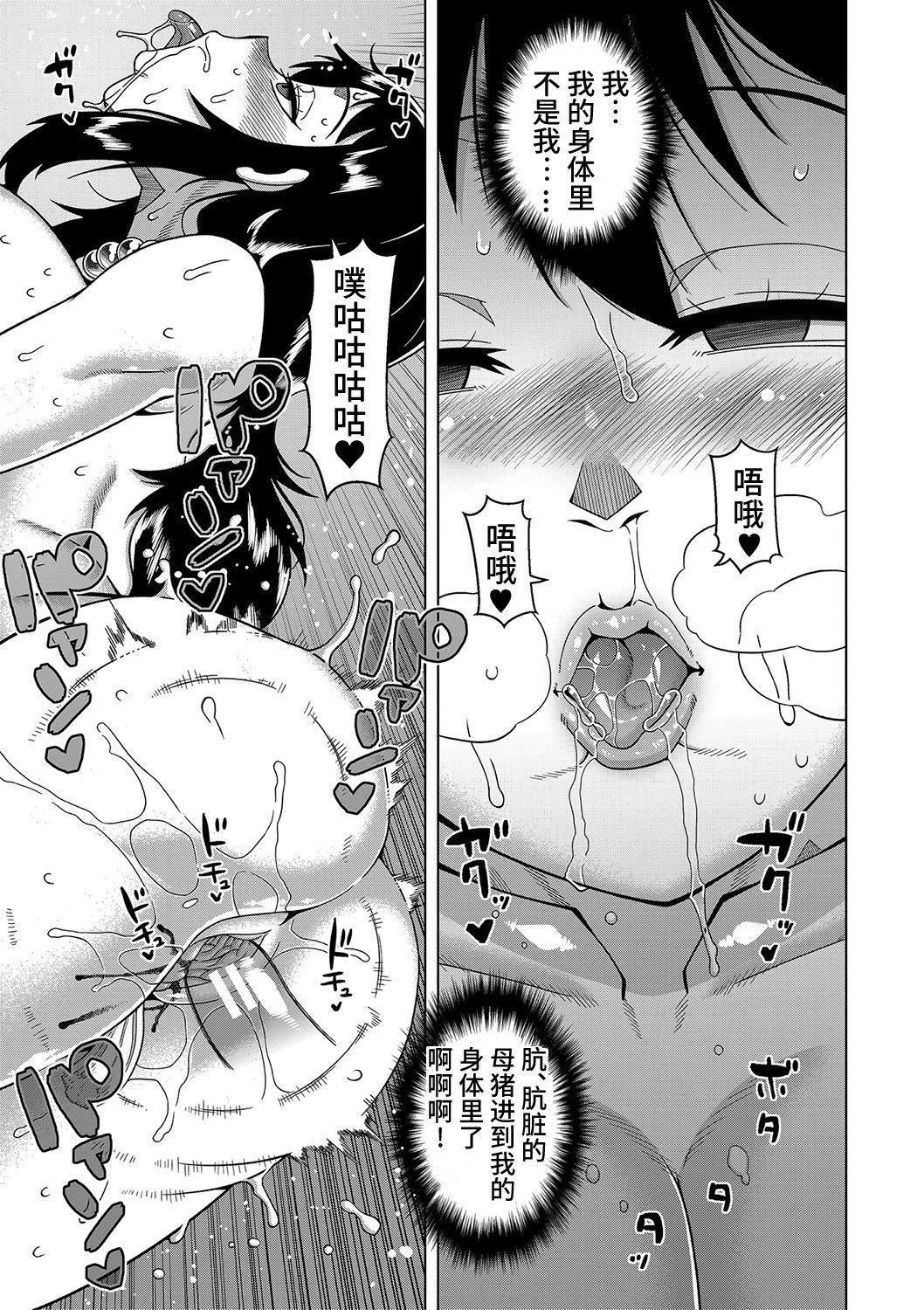 [高津]教祖サマの作り方[DL版][中国翻訳][高津]教祖サマの作り方[DL版][中国翻訳]