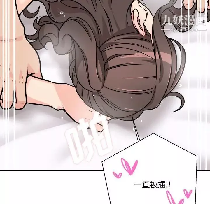 越界的20歲第37話
