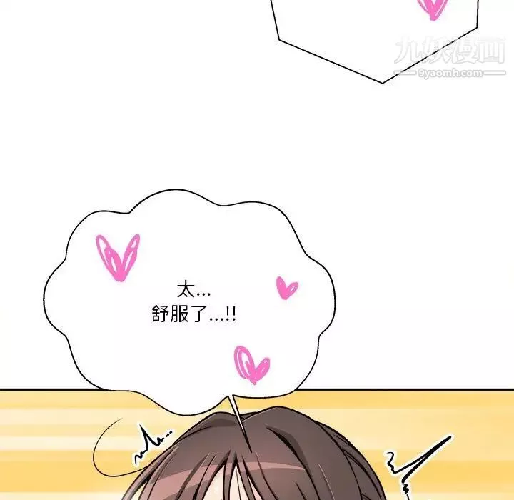 越界的20歲第37話